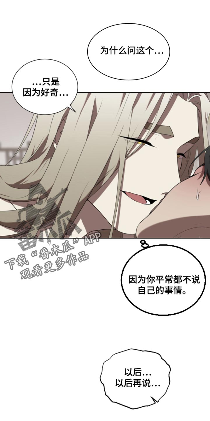 第108章:【特别篇】新的一面