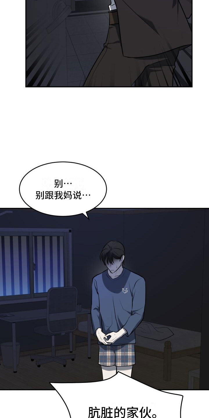 第3话：一见钟情预览分镜