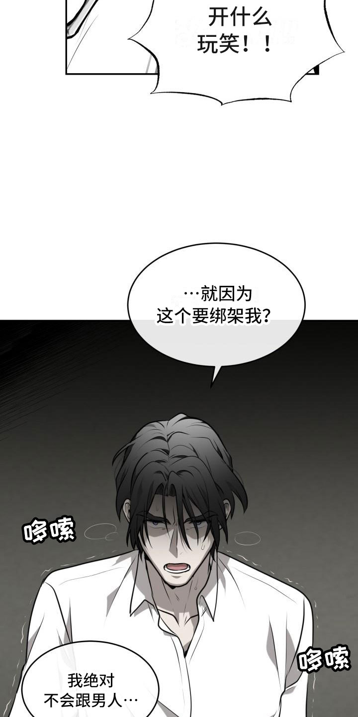 第4话：法外狂徒预览分镜