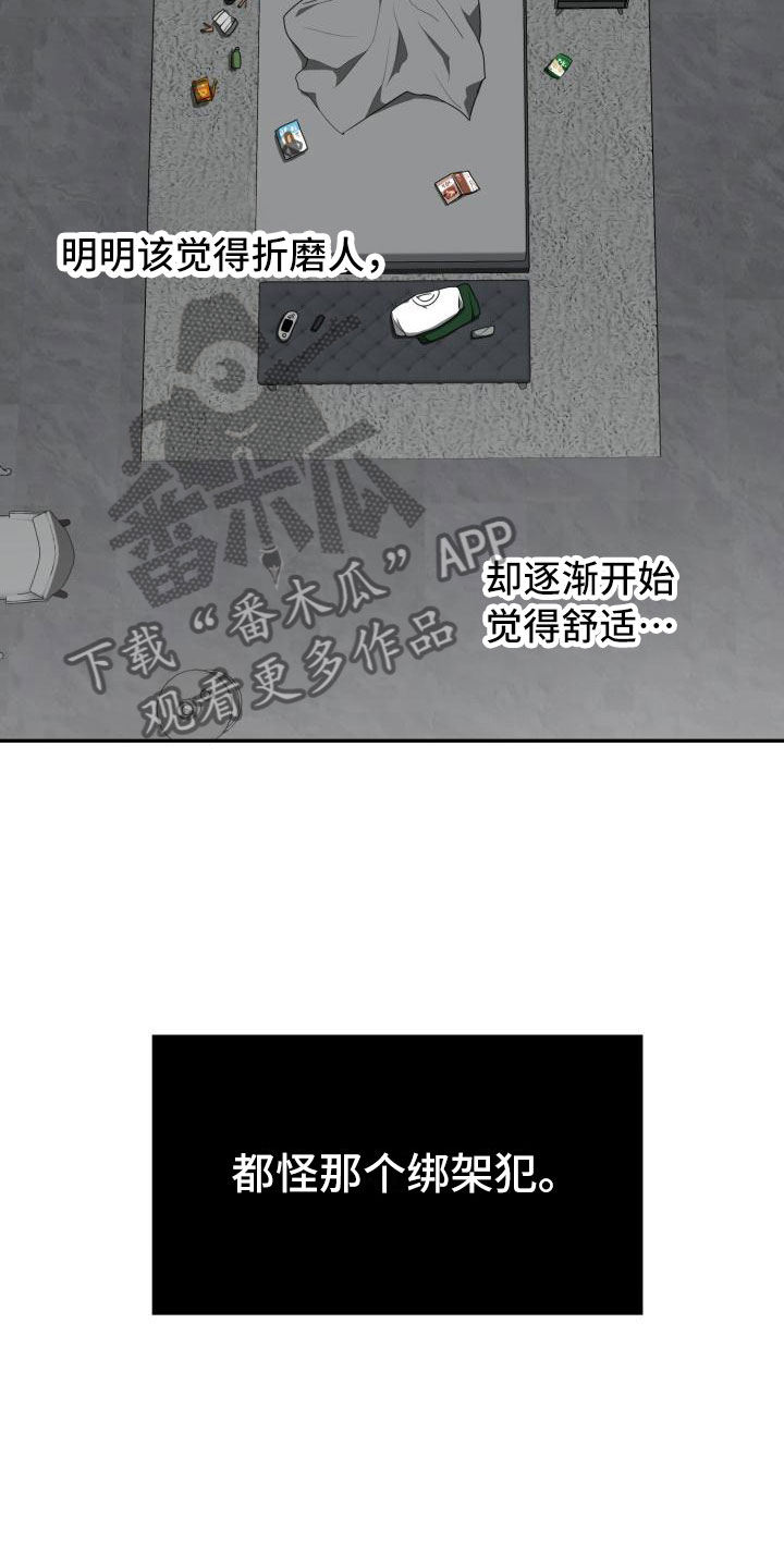 第15话：心动？预览分镜