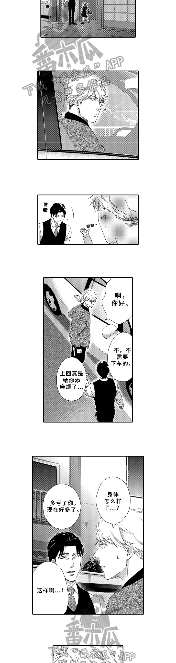 第12话：第12章：温暖预览分镜
