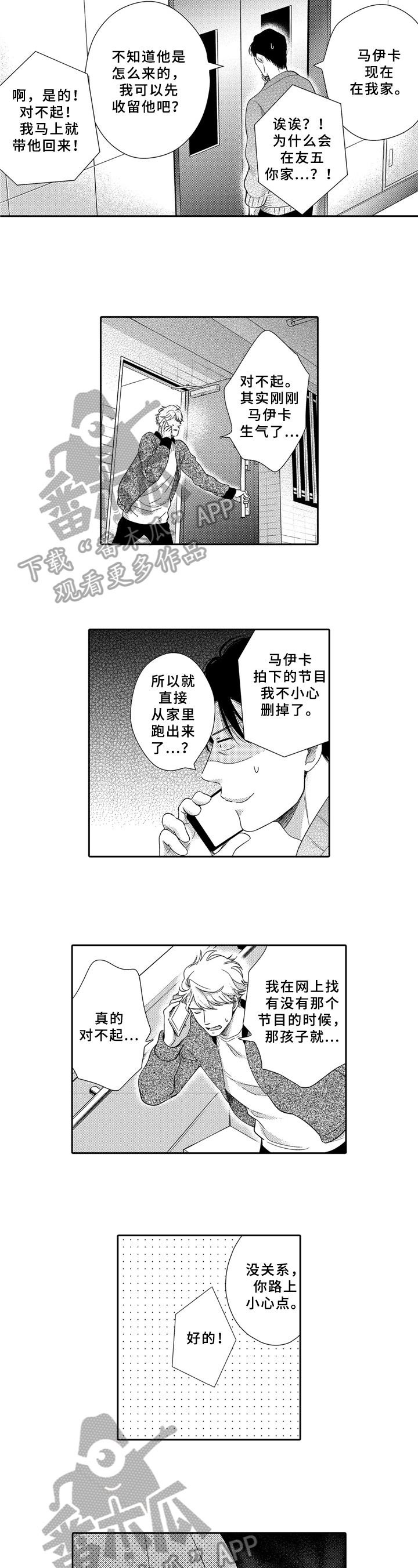 第13话：第13章：伤心预览分镜