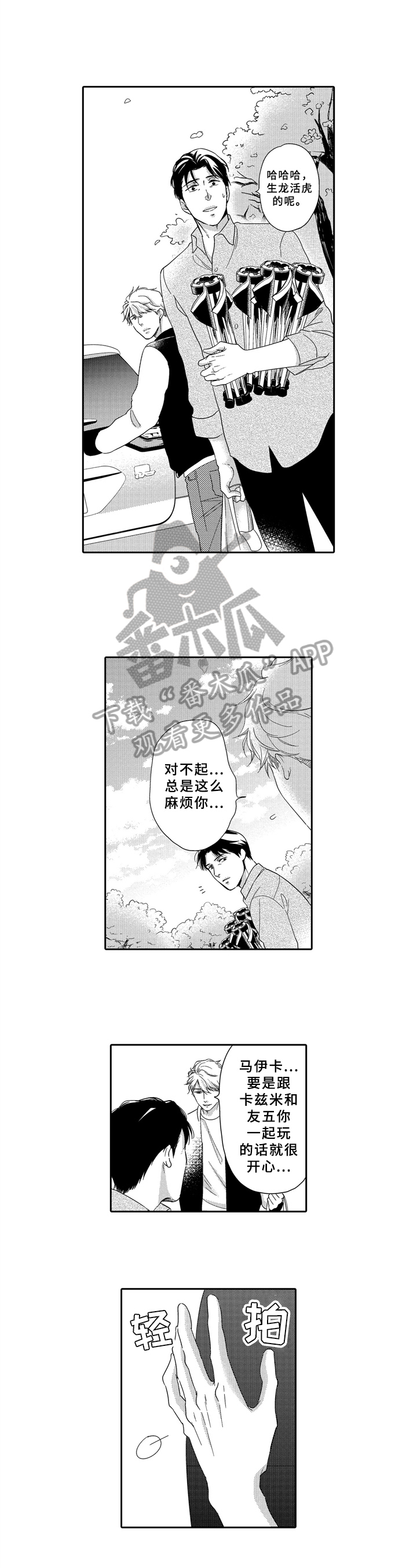 第16话：第16章：咨询预览分镜