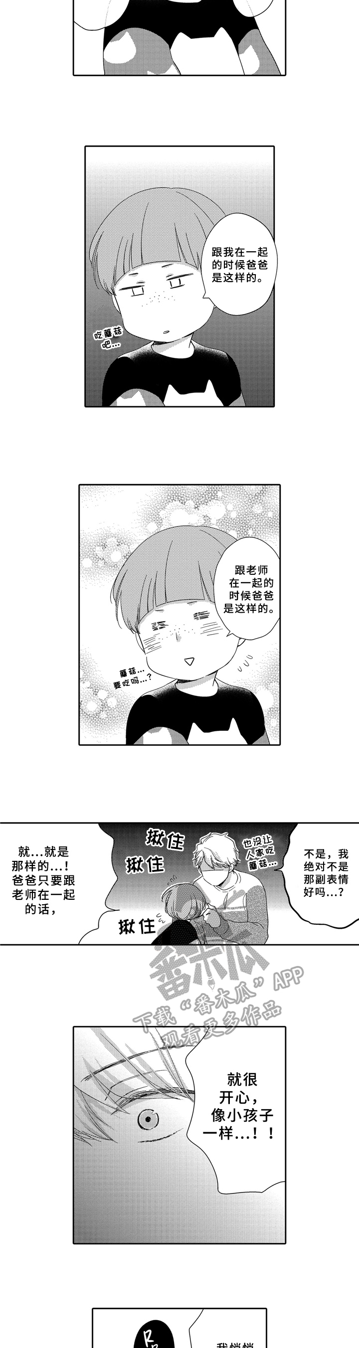 第17话：第17章：总会来临预览分镜