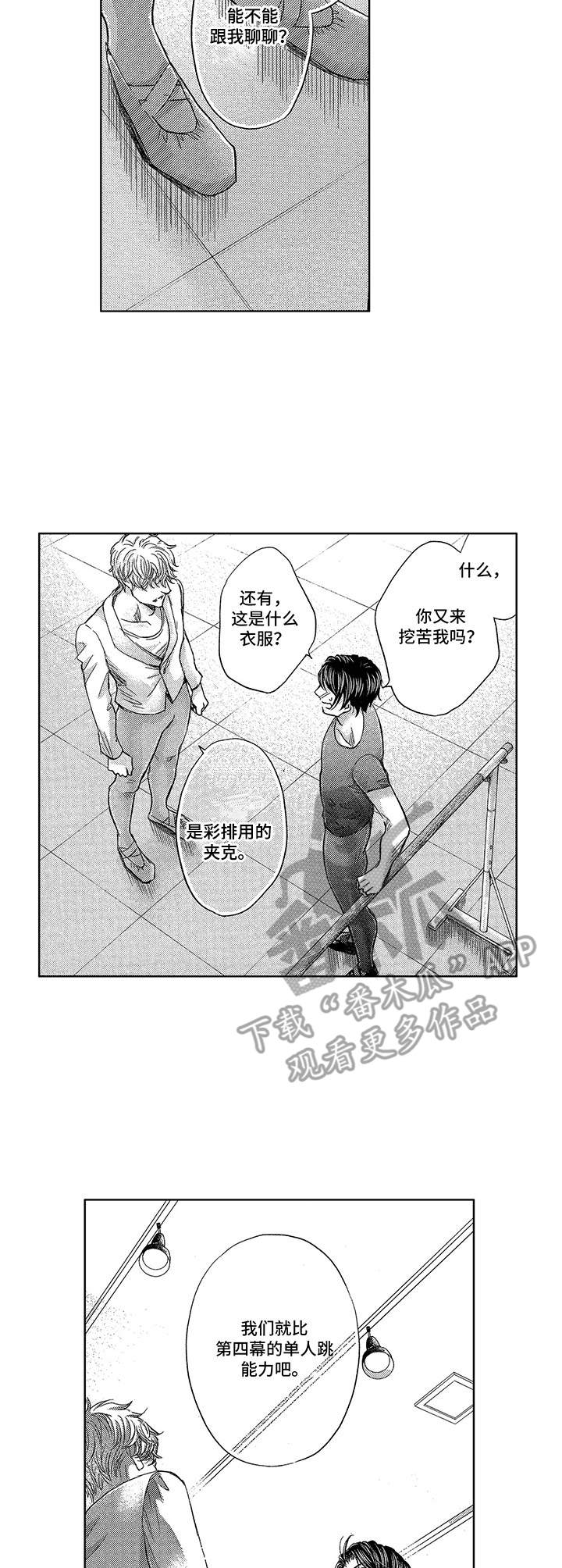 第7话：第7章： 比试预览分镜