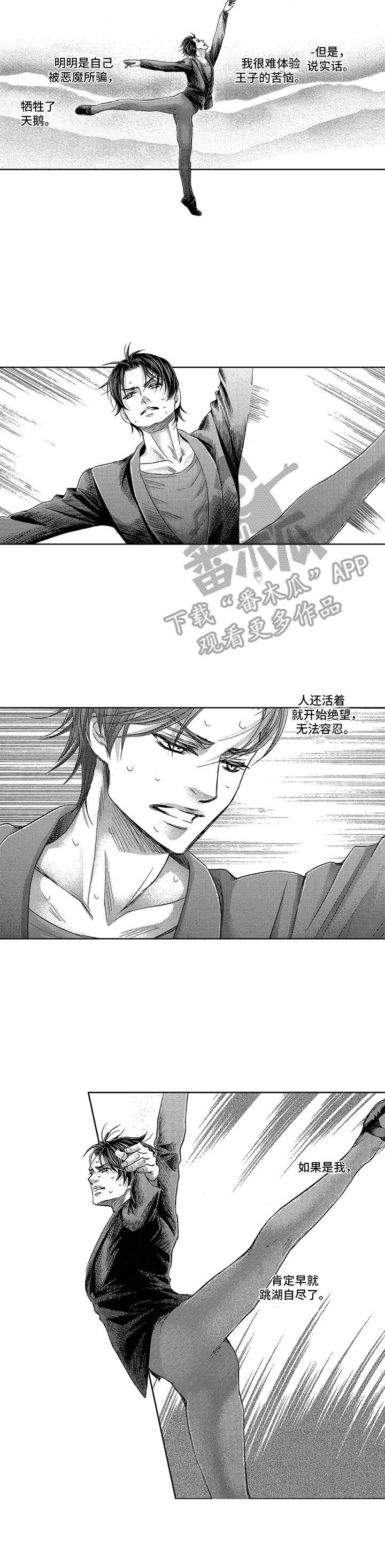 第8话：第8章：差了一点预览分镜