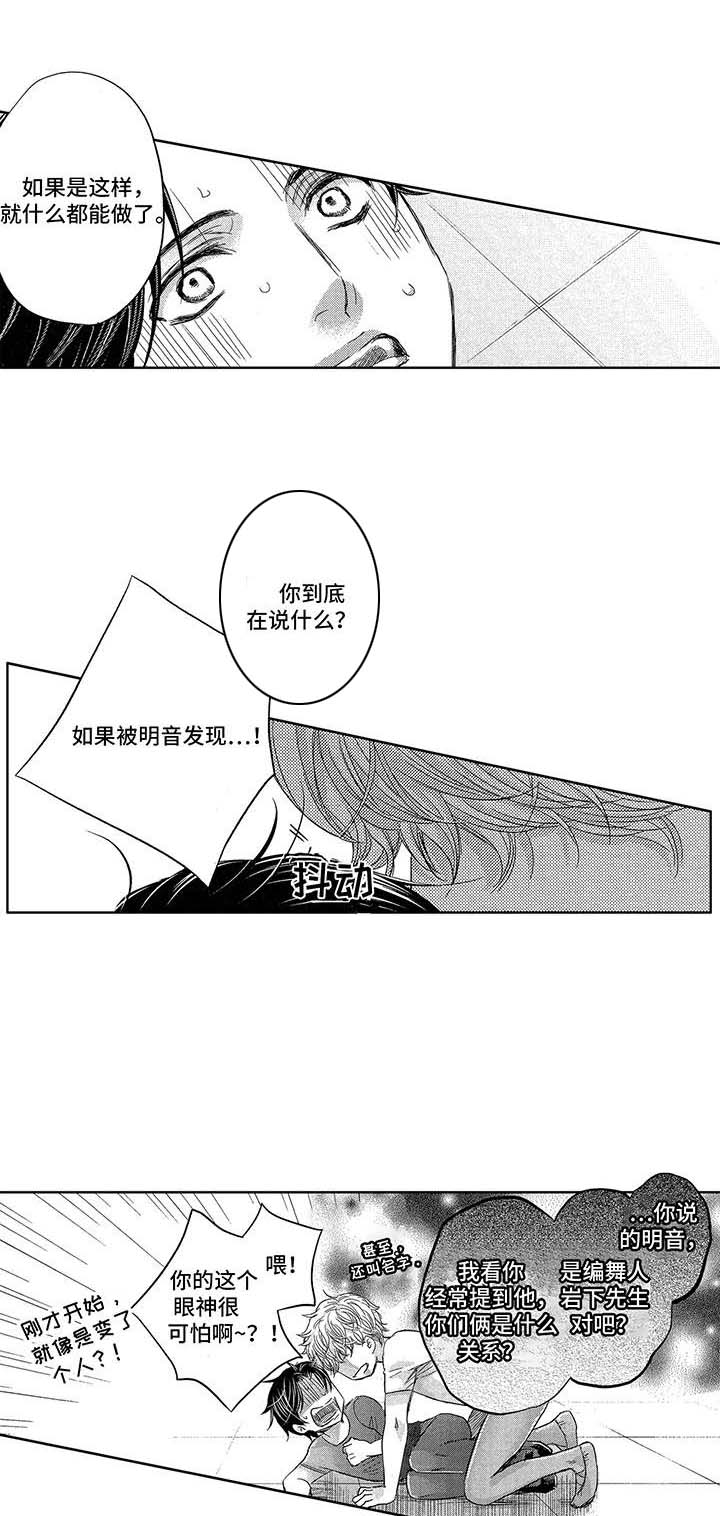 第9话：第9章：撞见预览分镜