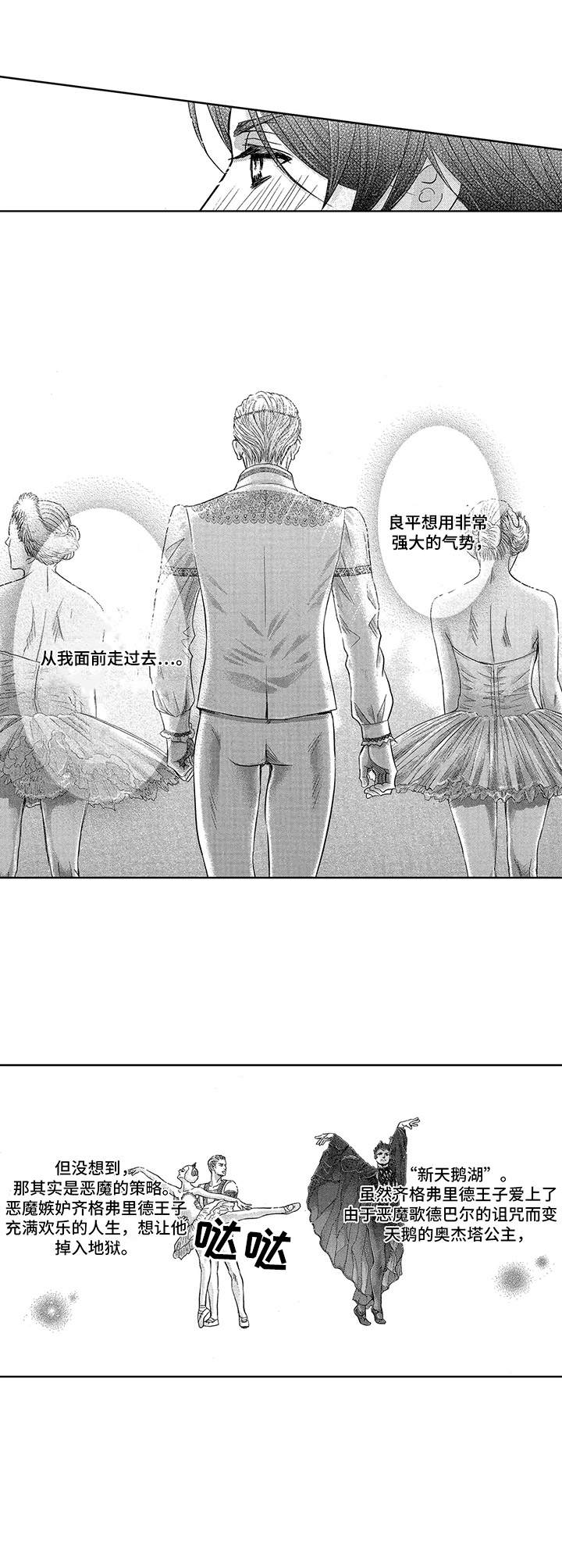 第16话：第16章：表演预览分镜