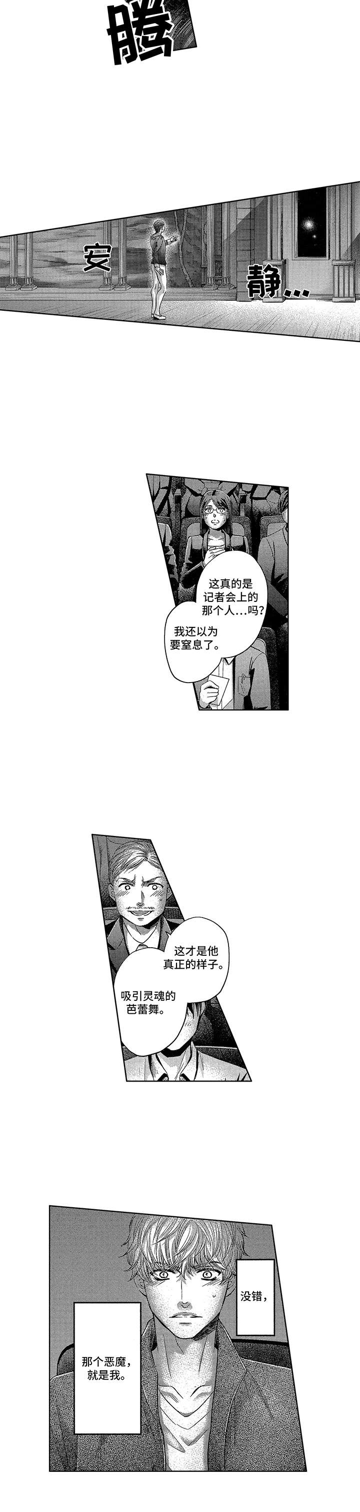 第18话：第18章：很完美预览分镜