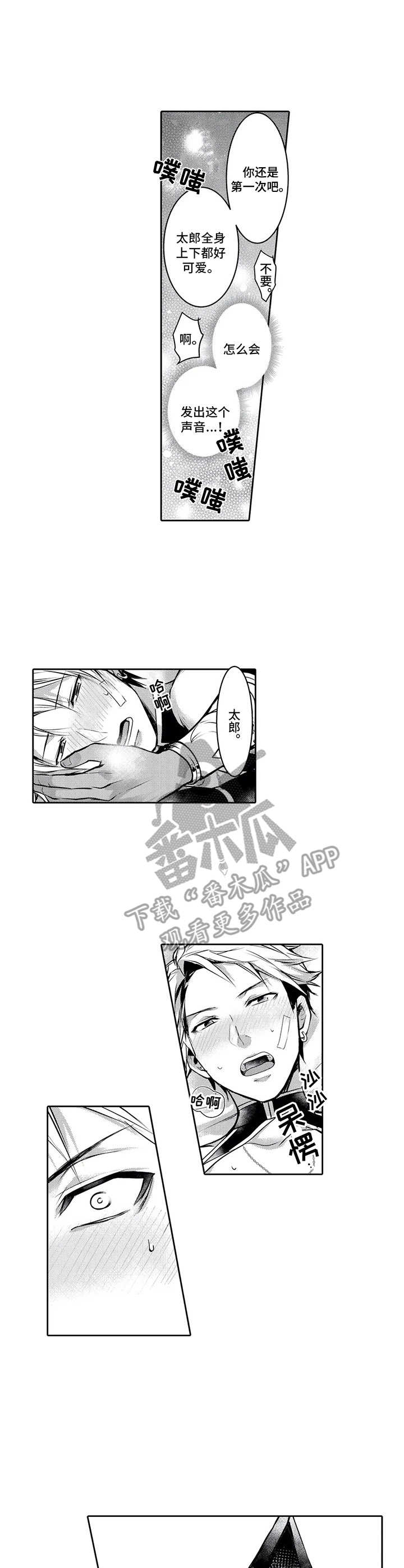 第5话：第5章：乱来预览分镜