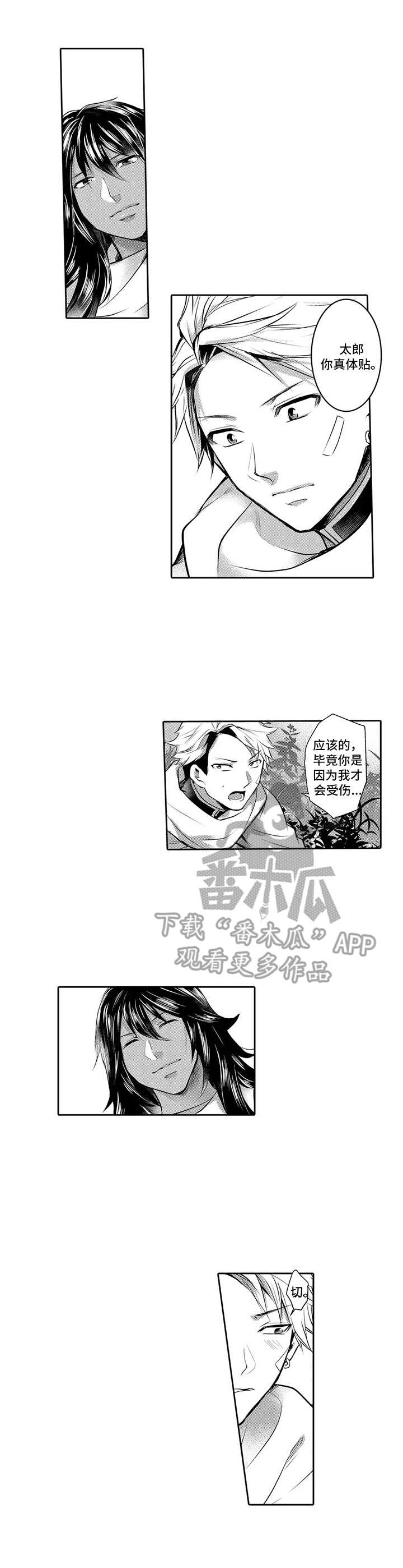 第7话：第7章：嚼舌根预览分镜