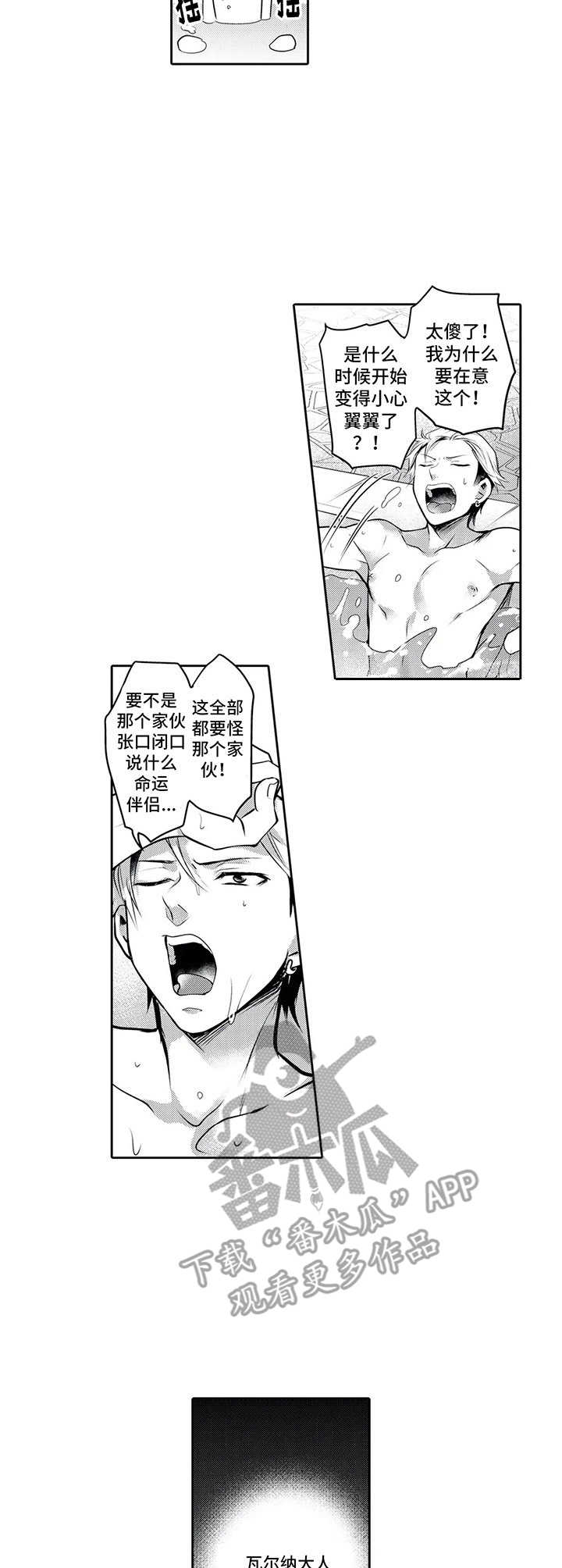 第9话：第9章：迷茫预览分镜