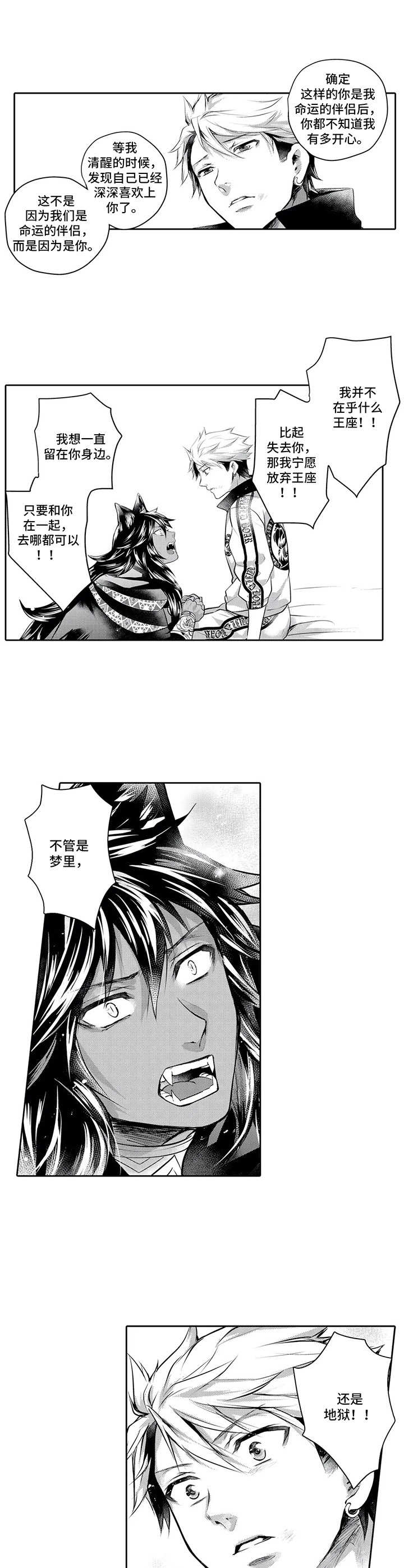 第17话：第17章：洗干净预览分镜