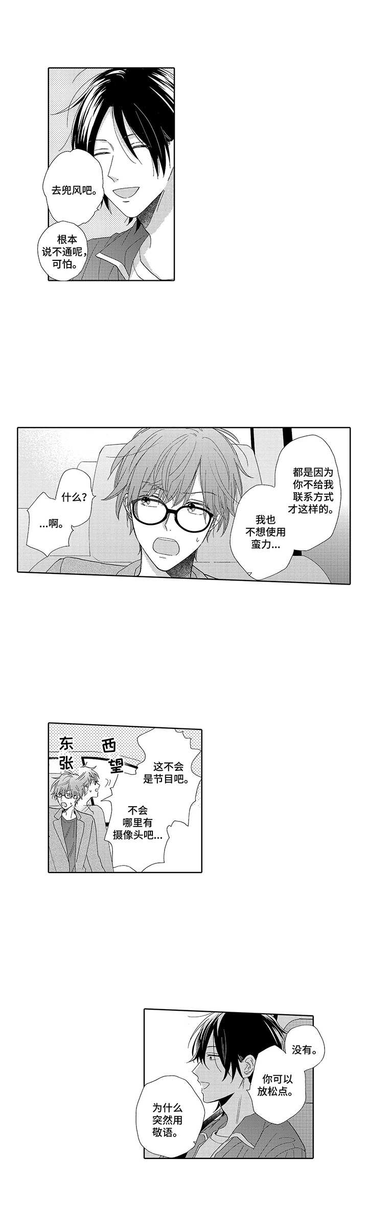 第6话：第6章：真情流露预览分镜