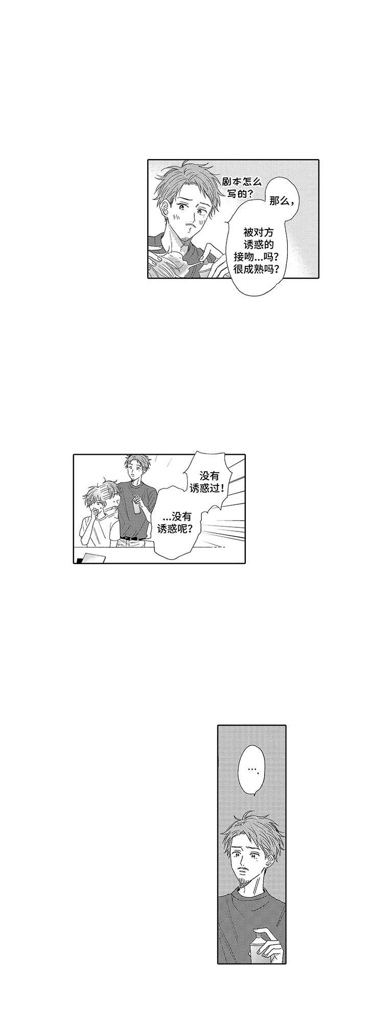 第14话：第14章： 新企划预览分镜