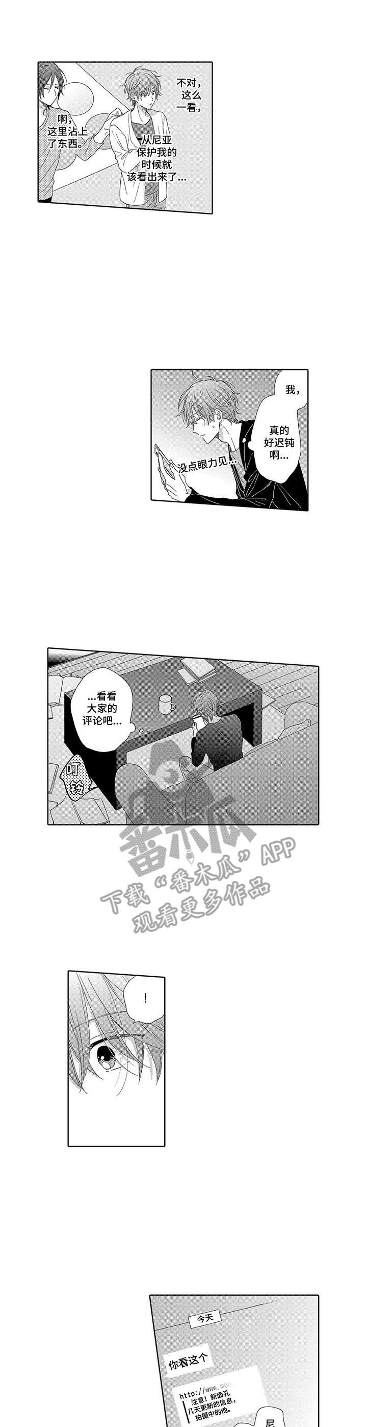 第17话：第17章：无精打采预览分镜
