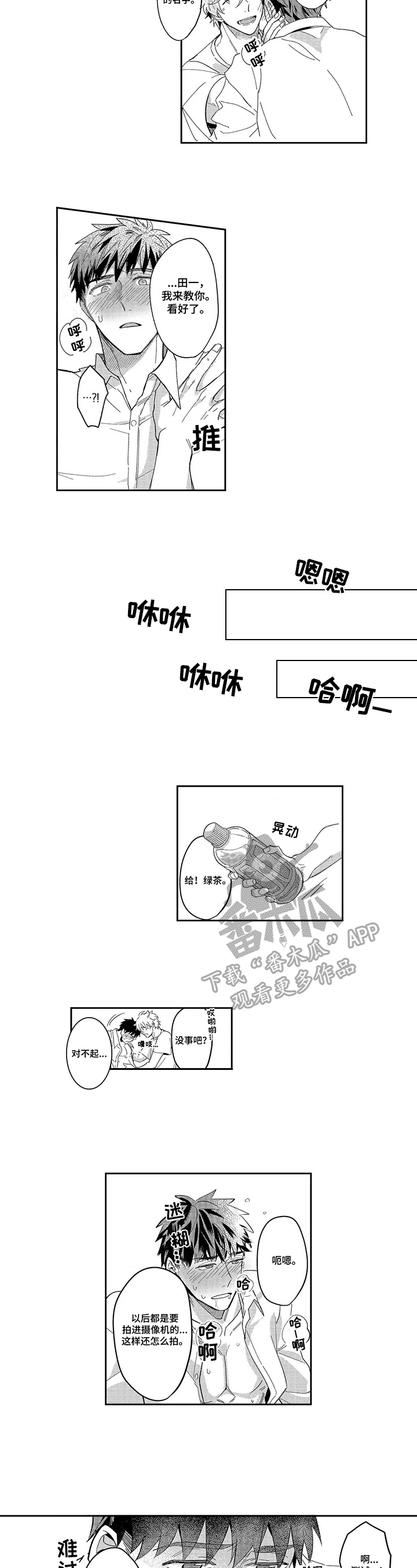 第4话：第4章：建议预览分镜