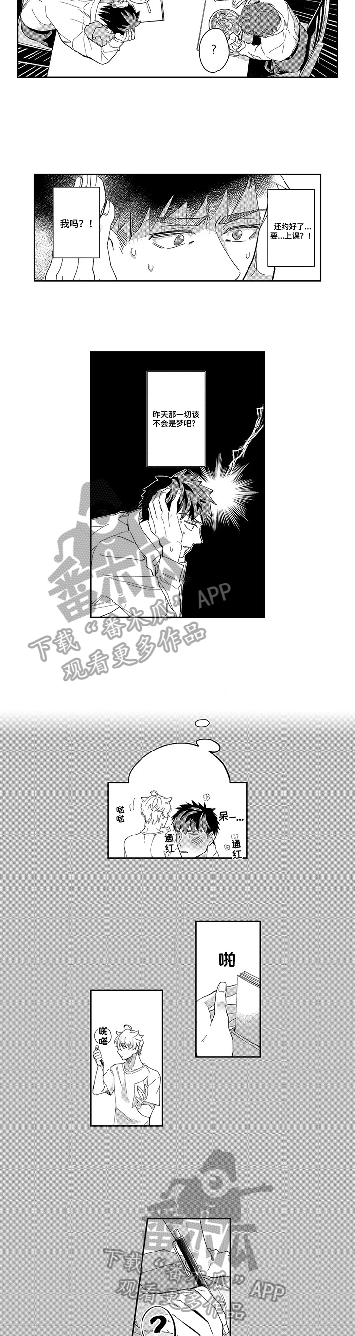 第5话：第5章：说不出口预览分镜