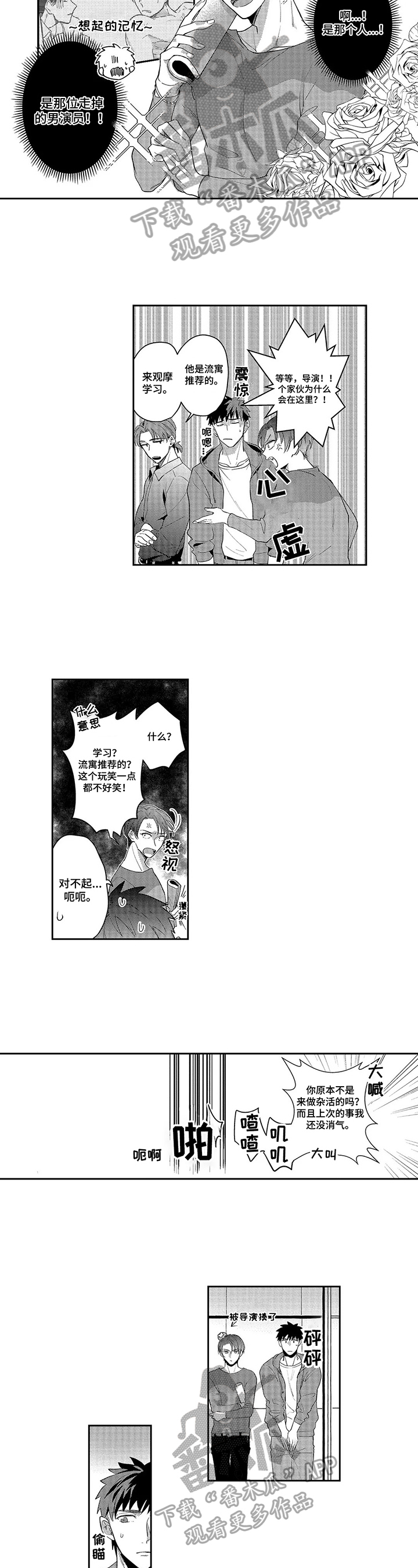 第10话：第10章：观摩预览分镜