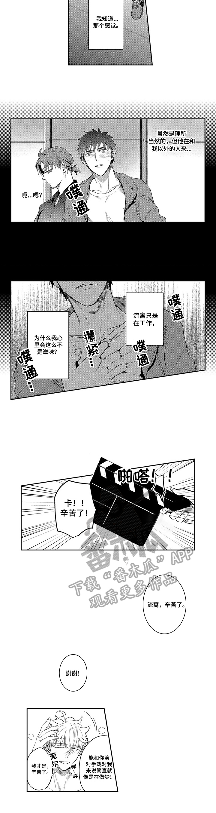 第11话：第11章：忽视预览分镜