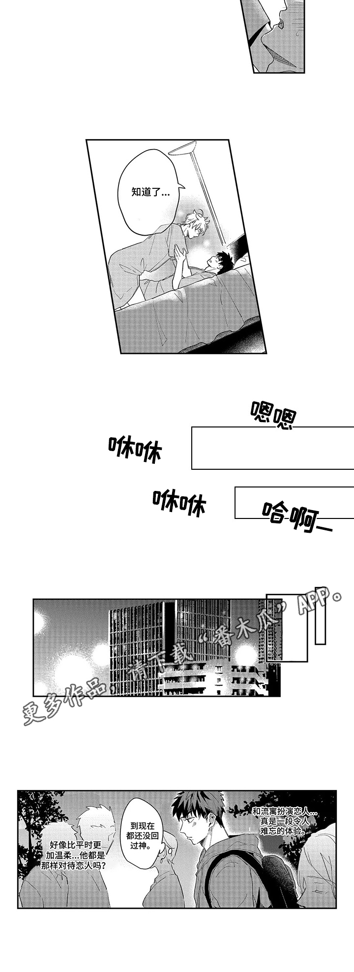 第14话：第14章：道歉预览分镜