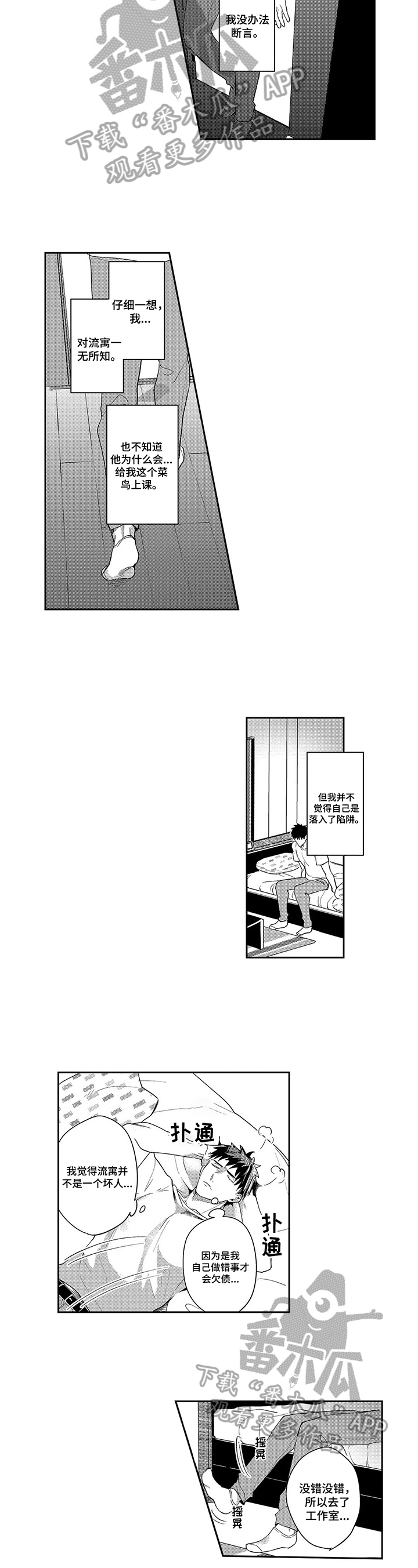 第15话：第15章：怀疑预览分镜
