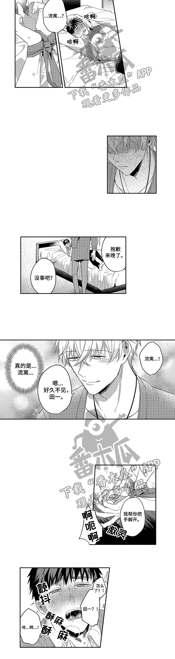 第18话：第18章：阻止预览分镜