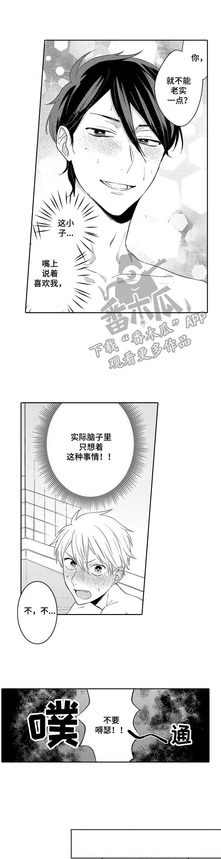 第6话：第6章：发烧预览分镜