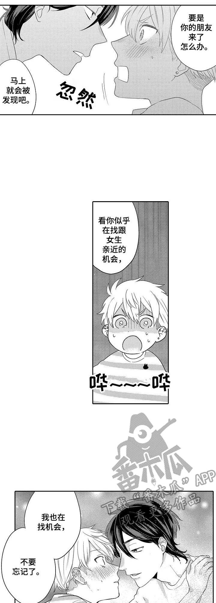 第9话：第9章：卫生间预览分镜