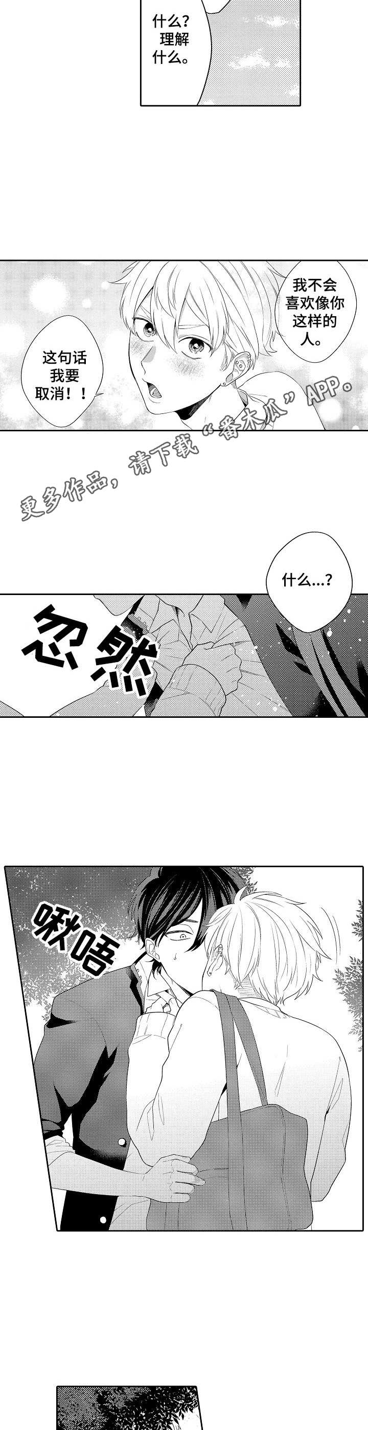 第14话：第14章：心意预览分镜