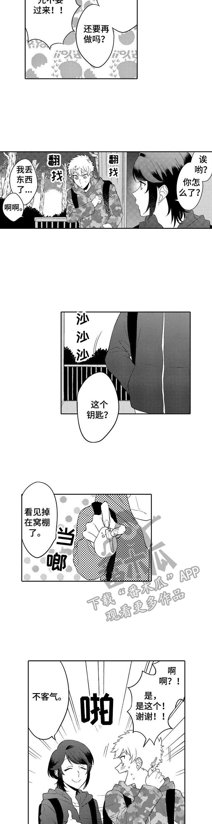 第18话：第18章：下山预览分镜