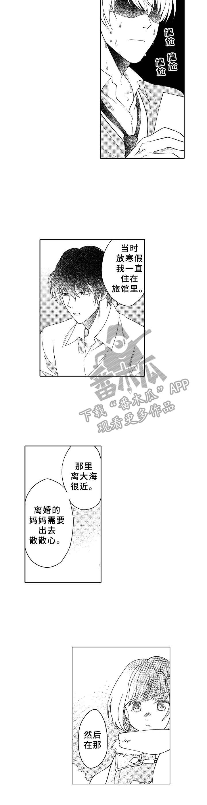 第7话：第7章：爱酱预览分镜