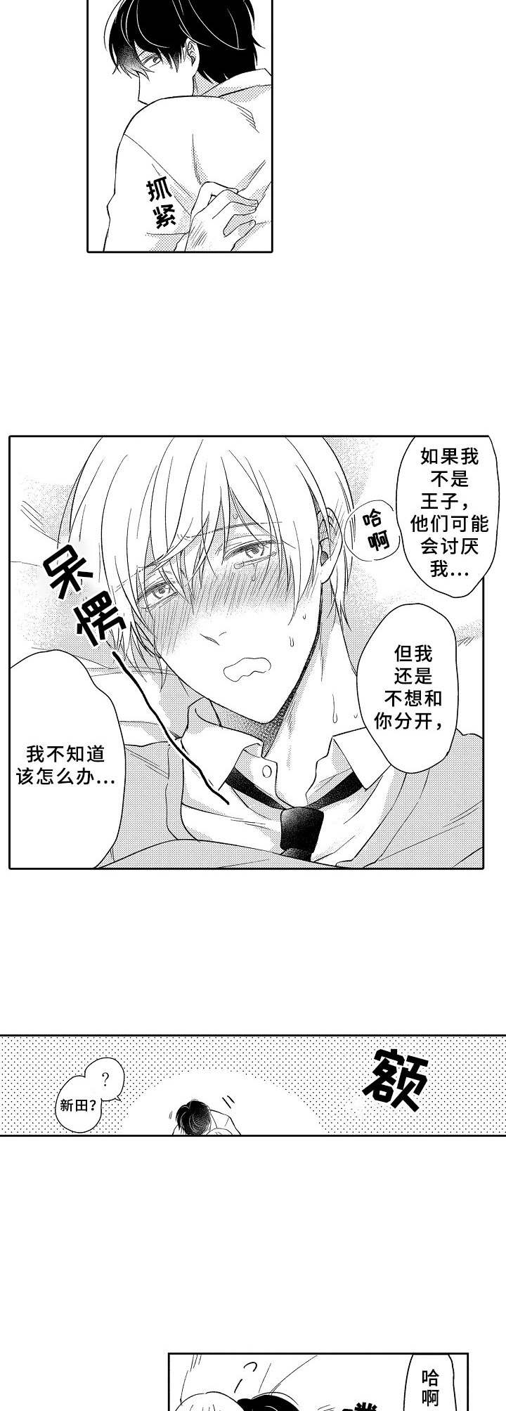 第15话：第15章：敞开心扉预览分镜