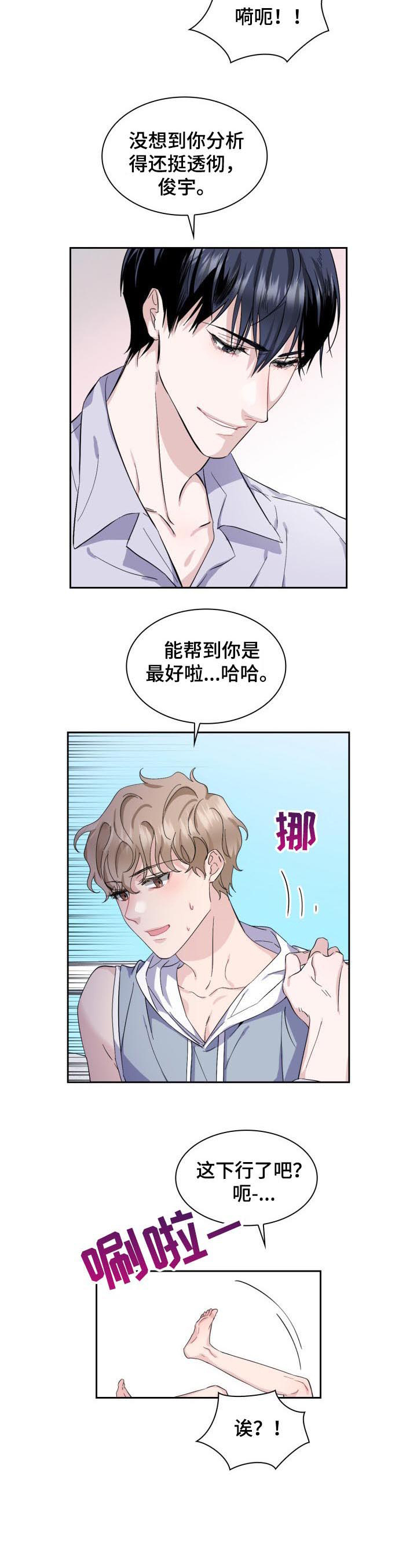第6话：第6章： 他是你发小啊预览分镜