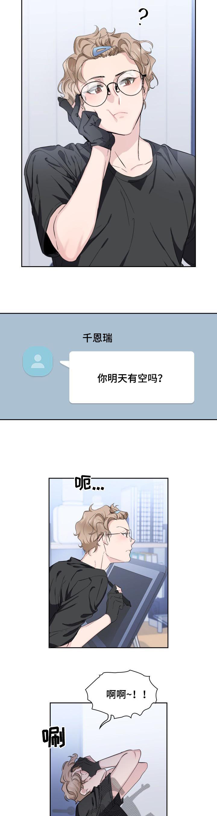 第7话：第7章：我会很轻哒预览分镜