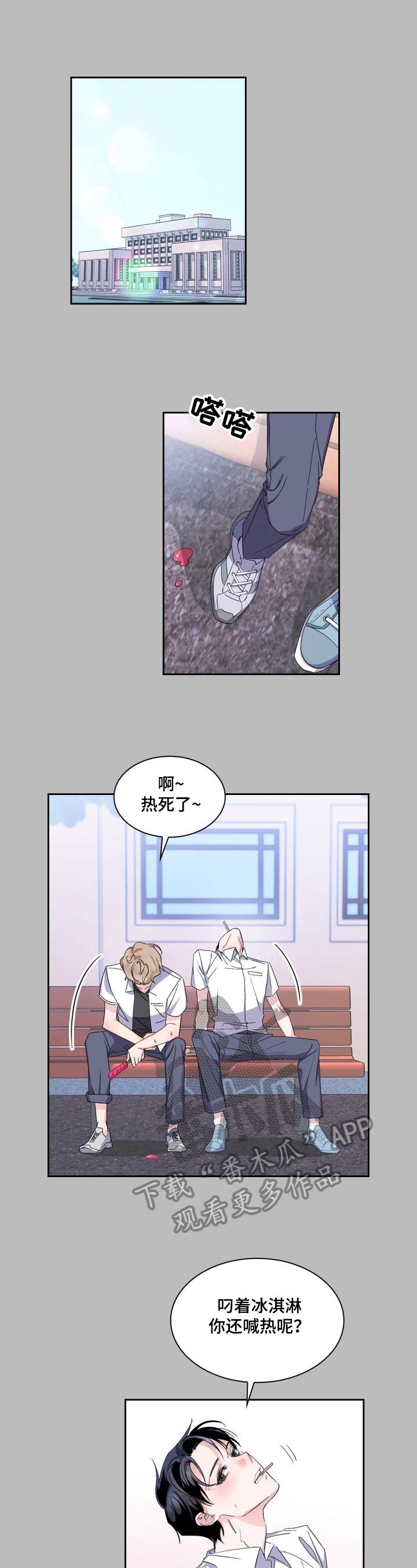 第9话：第9章：美梦预览分镜