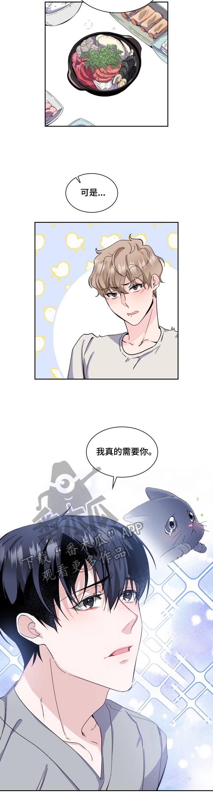 第11话：第11章：求助预览分镜
