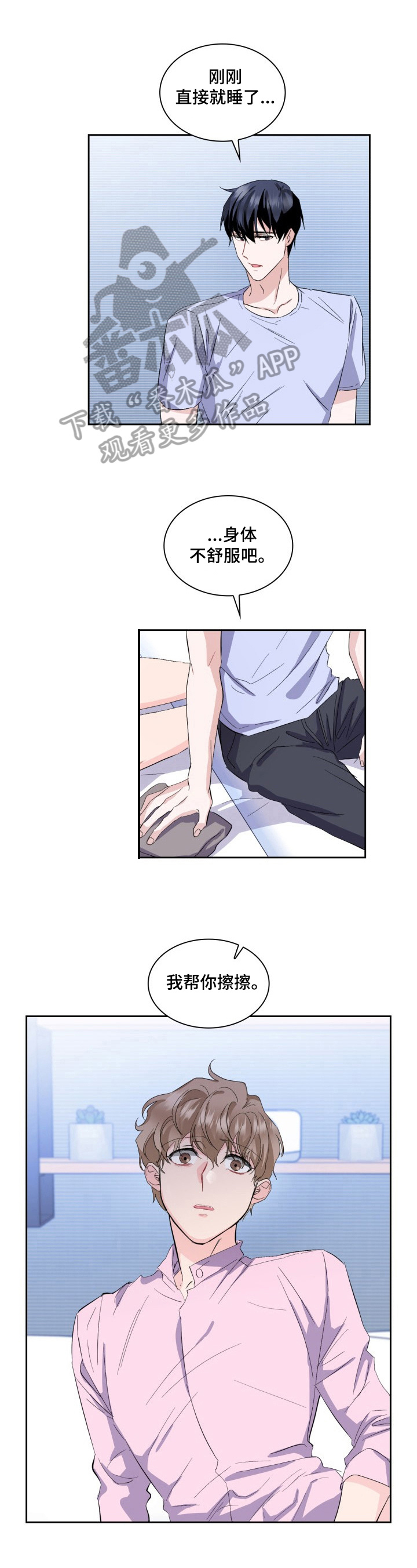第14话：第14章：生气预览分镜