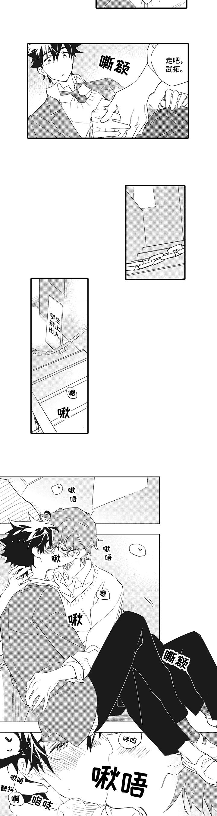 第3话：第3章：心动预览分镜