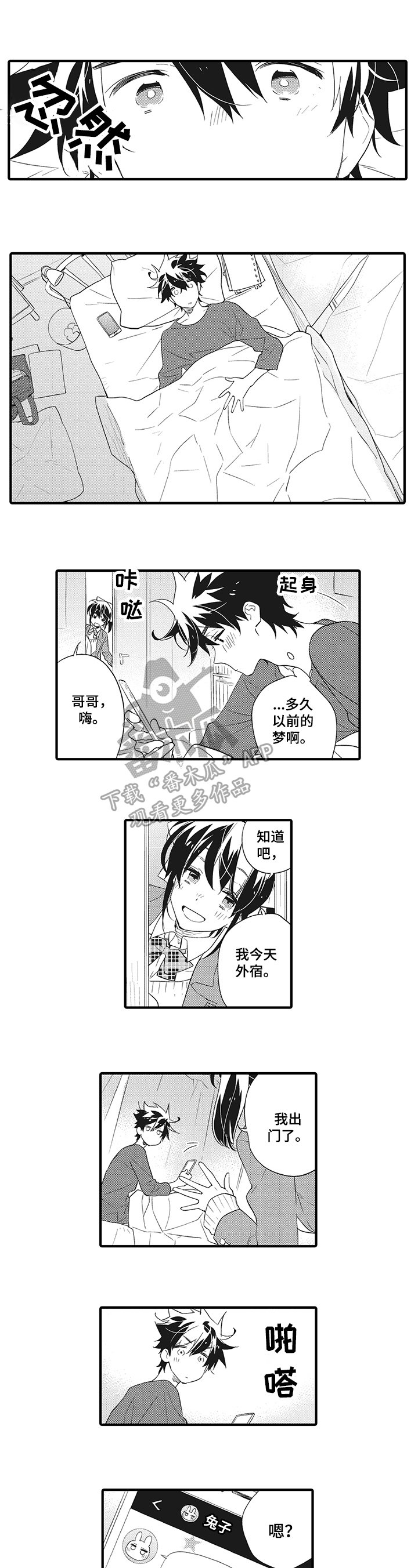 第4话：第4章：提示预览分镜