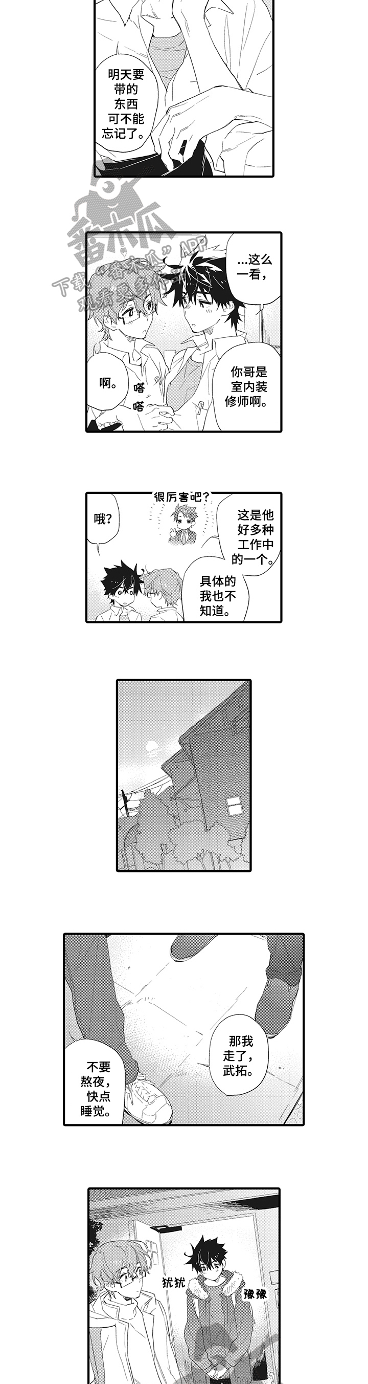 第7话：第7章：熟练预览分镜