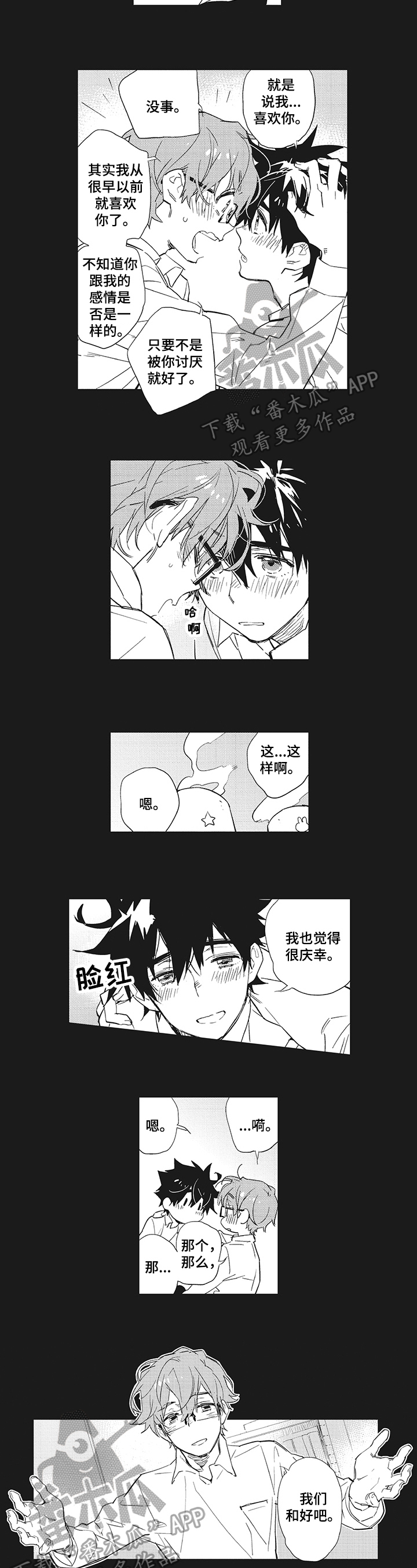 第13话：第13章：打搅预览分镜