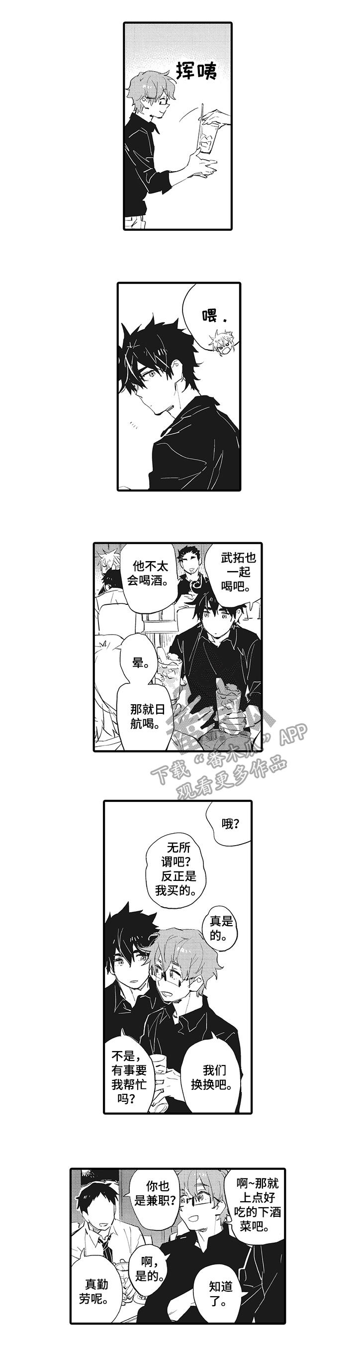 第16话：第16章：嫉妒预览分镜