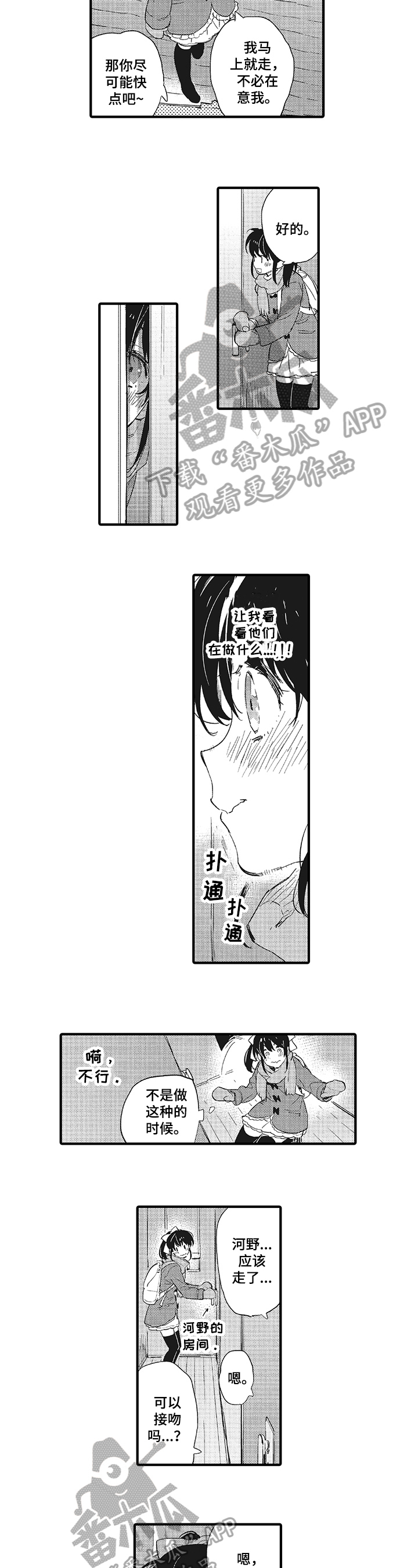 第18话：第18章：【番外】祝愿预览分镜