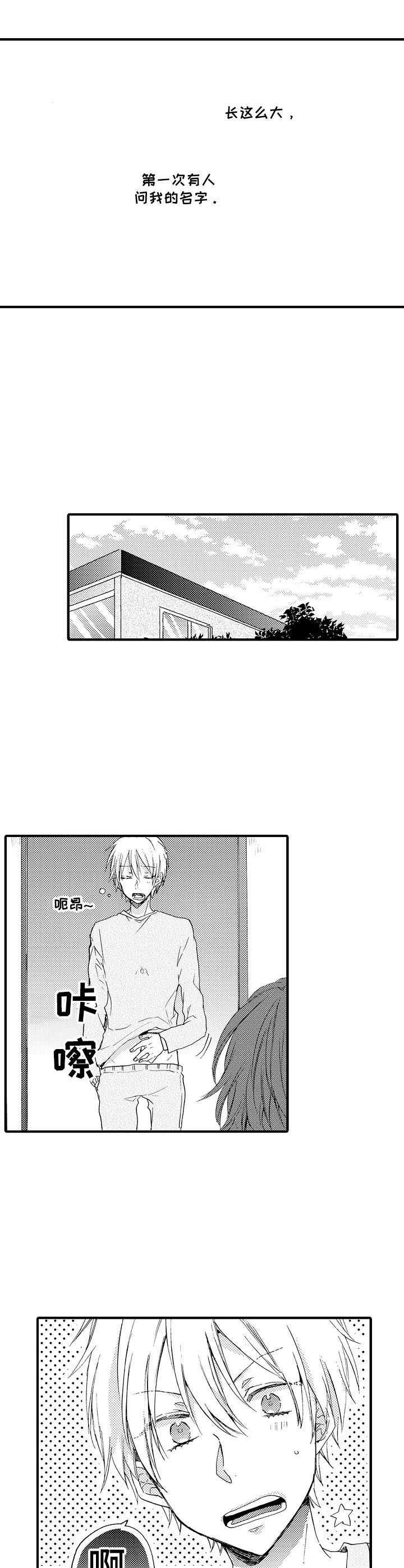 第15话：第15章：稍微靠近预览分镜