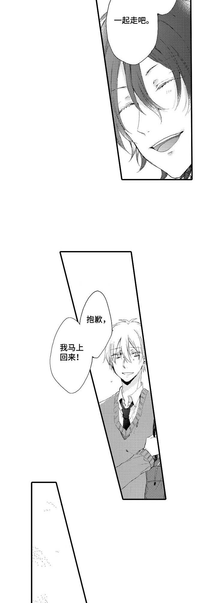 第16话：第16章：筹备预览分镜