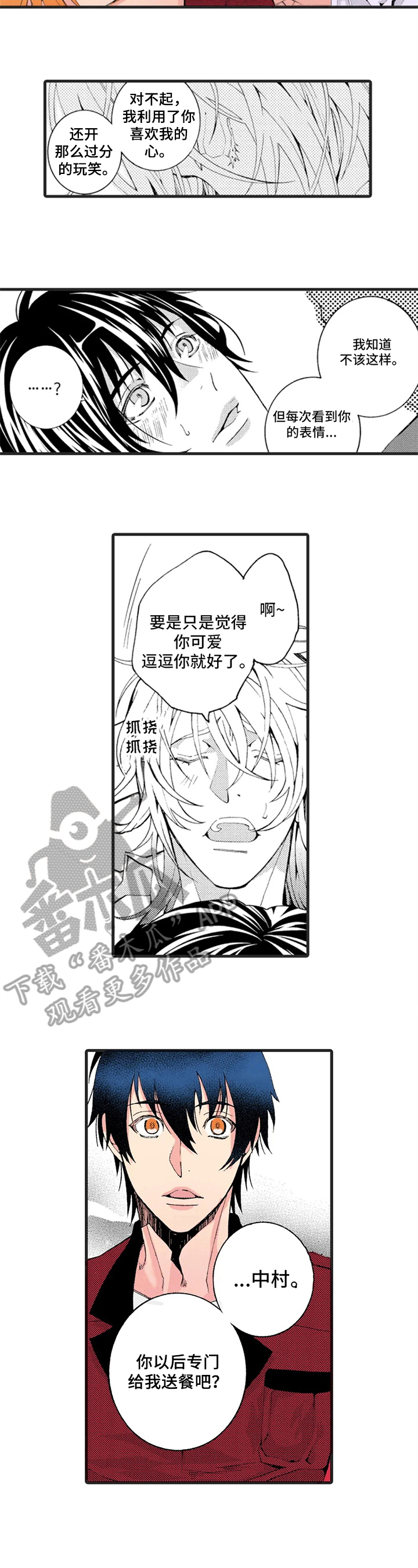 第4话：第4章：惩罚预览分镜