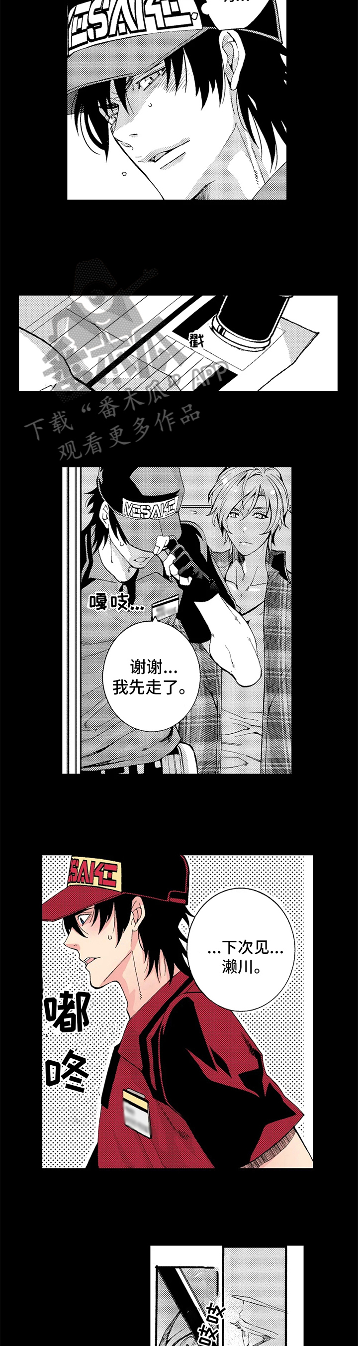 第5话：第5章：吸引预览分镜