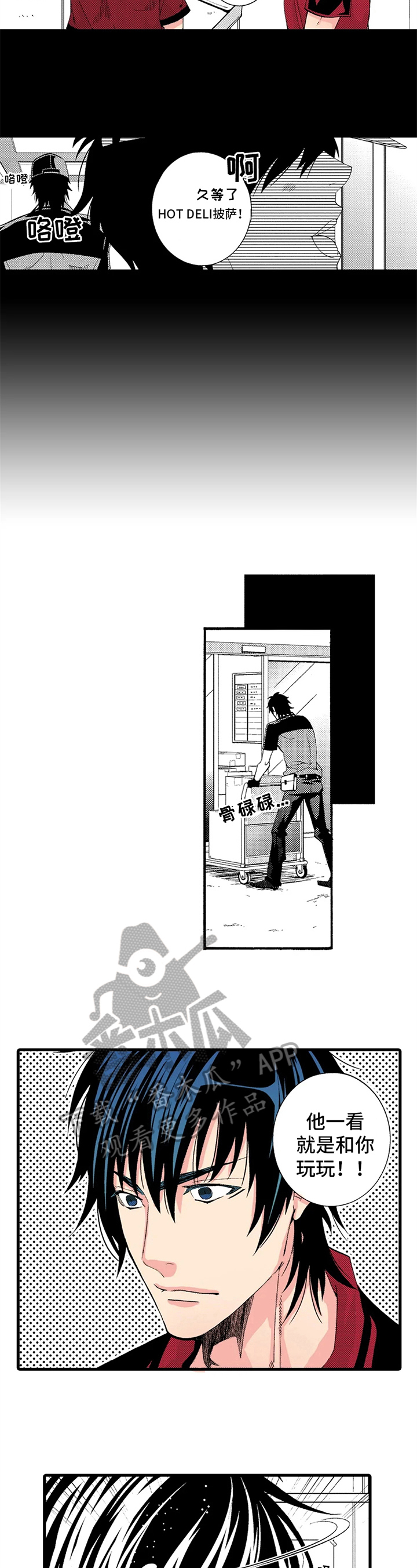 第6话：第6章：决定预览分镜