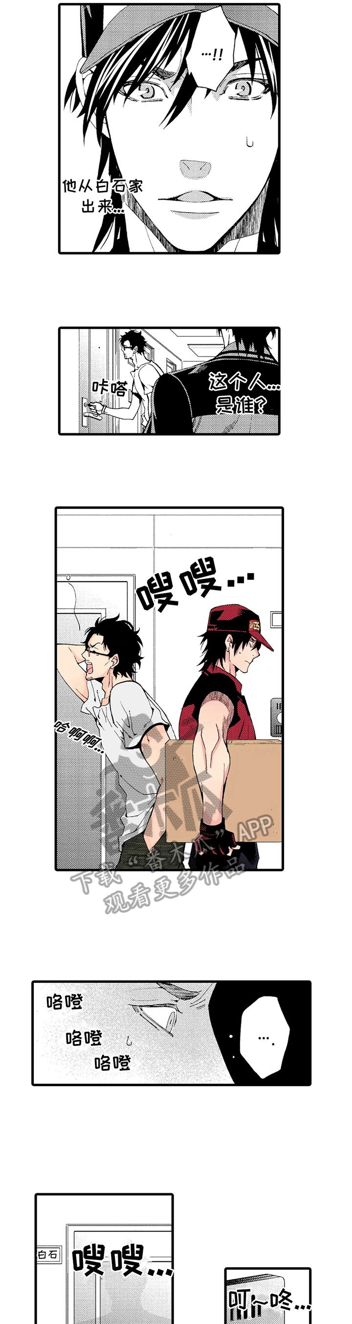 第7话：第7章：了断预览分镜